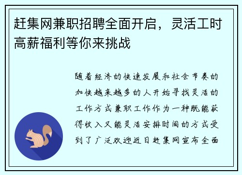 赶集网兼职招聘全面开启，灵活工时高薪福利等你来挑战