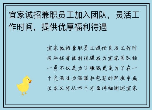 /uploads/images/20250830/yi-jia-cheng-zhao-jian-zhi-yuan-gong-jia-ru-tuan-dui-ling-huo-gong-zuo-shi-jian-ti-gong-you-hou-fu-li-dai-yu.webp